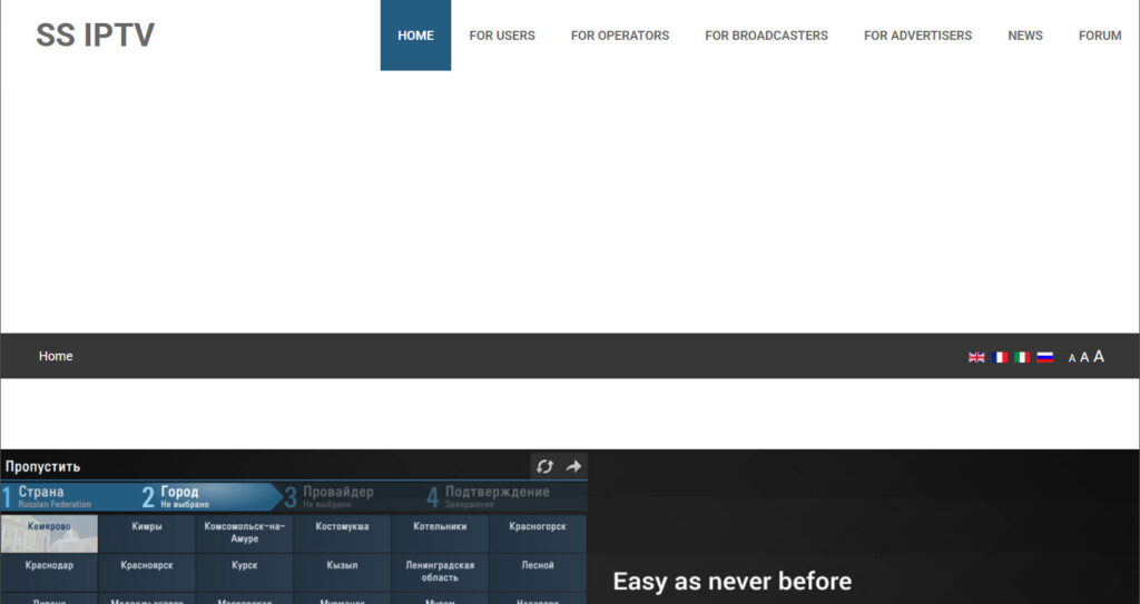 SS IPTV Main Screen