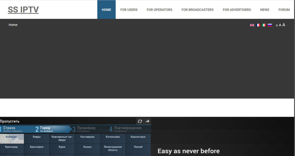 main screen SS IPTV