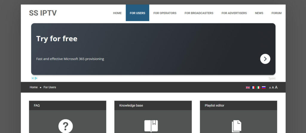 SS IPTV main screen